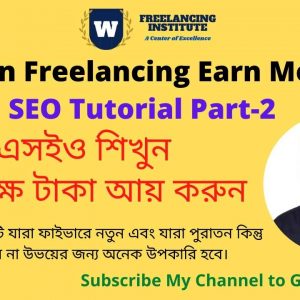 Seo Audit Bangla How to Audit a Website and Write a Buyer Request in 1 Min On page seo Bangla Part 2
